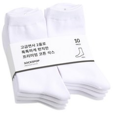 삭스팝 남성용 프리미엄 무지 장목 양말 10족