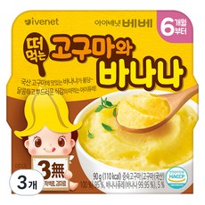 아이배냇 유아용 베베 떠먹는고구마와 바나나 퓨레 90g, 혼합맛(고구마 / 바나나), 3개