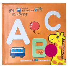 幼福 寶寶第1本學習書 ABC