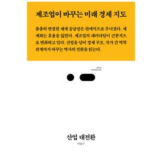 제조업