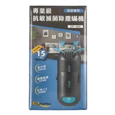 DigiMax 居家專用專業級抗敏滅菌除塵螨機, 適用坪數15坪, 型號DP-3E6, DP-3E6, 1個