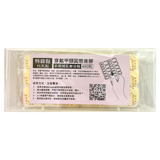 手用加長無分格穿戴甲類固態背膠 480粒 Set, 1盒