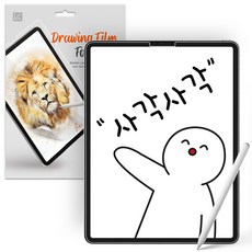 아이패드에어5종이필름