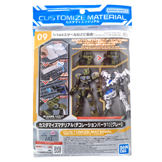 BANDAI 改裝用品 修飾零件1 灰色, 1/144比例適用, 1個