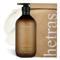 hetras. Hotel Therapy大容量潤膚乳 No.21 倫敦麝香, 1瓶, 1.013L