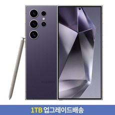 [512GB -> 1TB 업그레이드] 삼성전자 갤럭시 S24 Ultra 자급제, 티타늄 바이올렛, 512GB” width=”90″ height=”90″ /><span class=