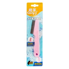 梳芙 cozyU 握把單排蚤梳, 鋁合金梳, 磨砂面與顆粒, 台灣製造, JJ-SF-020, 1支