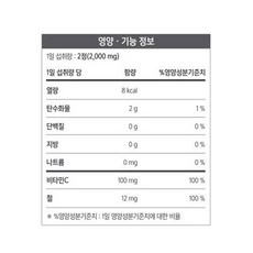 닥터포이 웰키커 어린이 철분 & 비타민C, 120정, 1개