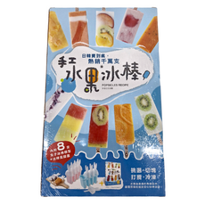 和平國際 手工水果冰棒 Set, 8支兔子冰棒模型, 兔子, 1組