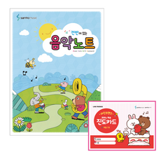 건반이 있는 음악노트 5권 세트, 삼호뮤직, 편집부 삼호뮤직, 편집부