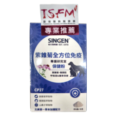 SINGEN 信元發育寶 Care 紫錐菊全方位免疫保健粉 CP27 犬貓用，含紫錐菊萃取物、猴頭菇萃取物、山桑子萃取物，北美第一草本加護配方, 1盒