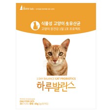 하루발란스 고양이 유산균, 장건강, 30개