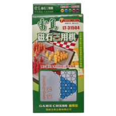 雷鳥牌 磁石三用棋, 輕巧隨身 隨時可玩, 1盒