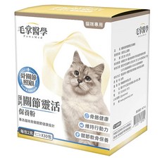 毛掌 貓咪藻鈣關節靈活保養粉 2g*30包/盒, 貓咪關節保健，維持靈活行動力, 1盒, Joint Support