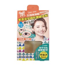E-Heart 單面定型隱形雙眼皮貼, 防水防汗 極自然, 膚色隱形好上妝, 打造迷人雙眼皮小鹿眼, 持久定型, 單面款 3mm, 廣 132枚, 韓國製造, 膚色款, 1盒