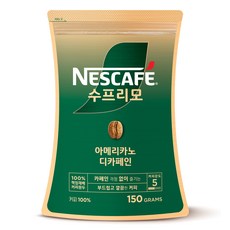 네스카페 수프리모 디카페인 아메리카노 원두커피믹스, 150g, 1개입, 1개