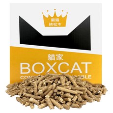 BOXCAT 國際貓家 黃標 松木木屑砂, 超強除臭抗菌，添加日本植物萃取單寧酸除臭秘方，微小球顆粒，凝結效果超棒，13L, 1盒