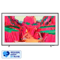 [삼성 감사 페스티벌] 삼성전자 4K UHD Neo QLED The Frame Pro TV, 214cm(85인치), KQ85LSF03WFXKR, 스탠드&벽걸이, 방문설치
