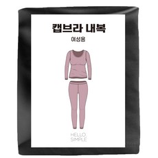 헬로심플 여성용 캡브라 내복세트