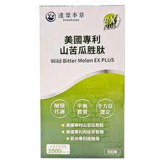 達摩本草 山苦瓜胜肽植物膠囊 EX plus, 60顆, 36g, 1盒
