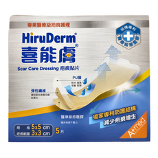 HiruDerm 喜能膚 疤痕貼片5片 5x5cm 專業醫療級疤痕護理, 5 x 5cm, 1盒