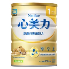 Abbott 亞培心美力早產兒出院後專用嬰兒配方奶粉，添加鐵質，0-12個月適用, 850g, 1罐