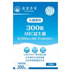 達摩本草 300億ABC益生菌, 30包, 90g, 1盒