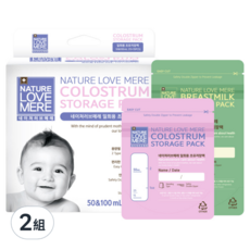 NATURE LOVE MERE 初乳儲存袋，一次性 50+100mL (15+15pcs), 30個, 2組