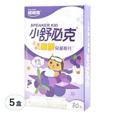Glory Nutria 維維樂 小舒必克 蜂膠兒童喉片 葡萄口味 30顆, 葡萄味, 24g, 5盒