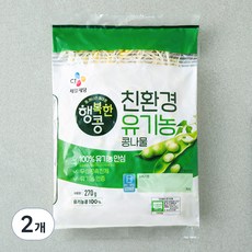 CJ 행복한콩 친환경 유기농 콩나물, 270g, 2개 - 킁