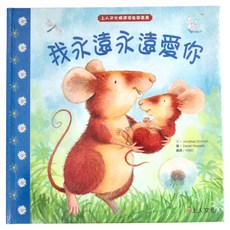 上人文化 我永遠永遠愛你