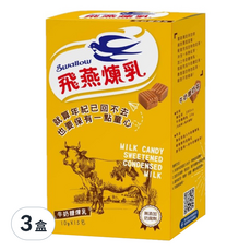 飛燕煉乳 牛奶糖煉乳隨身包, 10公克x15入, 無添加防腐劑, 150g, 3盒