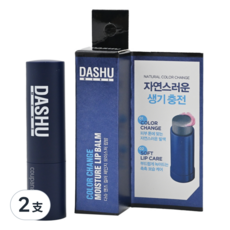 DASHU 男士水潤變色護唇膏, 自然顯色 水潤保濕 不黏膩 零油光, 2支
