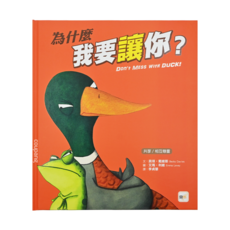 東雨文化 TONY CULTURE 共享/相互尊重-為什麼我要讓你? Set, 1本