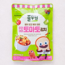 풀무원 우리아이 토마토김치