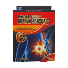 R&R 萊禮生醫 溫熱適 瞬熱敷貼片, 下腰椎專用, 持續10小時, 1盒