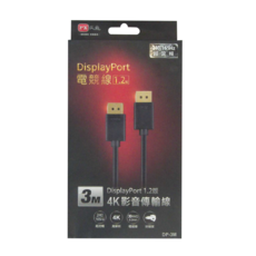 PX 大通 DisplayPort 1.2版影音傳輸線, 3M 4K 超高清, 240/165Hz超流暢, 30AWG極細線, DP-3M, 1條