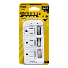 安全達人 3開3插3P插座 - 防火耐熱材質, 銅片無焊點設計, R-53LC, 1個