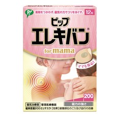 易利氣 媽媽用 磁力貼 200 高斯 12粒, 12個裝, 1盒