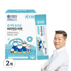 연세 키즈텐 온가족 유산균 비타민D 아연 블루베리맛, 2개, 60g