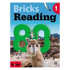 Bricks Reading 80, 1, 사회평론 1, 사회평론