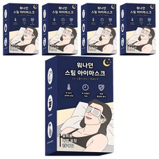 Wannadon 熱感眼罩 蒸氣眼罩 無香型, 15入, 5個