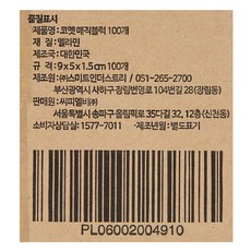 코멧 매직블럭 중형 100개, 1세트 - 이미지 8