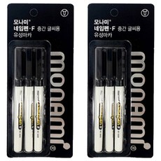 monAmi 中型文字用簽字筆 Fine, 黑色的, 2個
