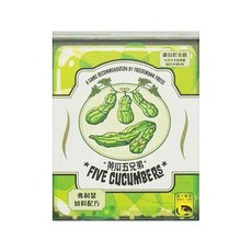 SWAN PANASIA 新天鵝堡 桌遊 黃瓜五兄弟 Five Cucumbers，北歐傳統策略遊戲, LFCABH115, 1盒