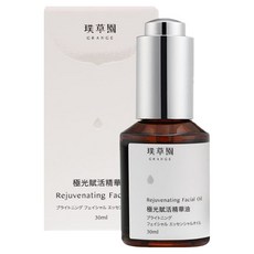 GRANGE 璞草園 極光賦活精華油 30ml - 熟齡、偏乾、敏感肌適用, 1瓶