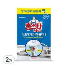 홈스타 맥스 싱크대 배수관 클리너