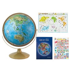 서전지구 세계여행 지구본 320-G7 + 세계전도 + 국기스티커 + 세계 국가 정보 책자 세트, 블루