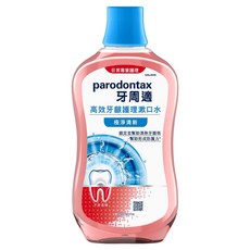 parodontax 牙周適 高效牙齦護理漱口水 極淨清新, 穿透式除菌 深度護齦, 無酒精配方, 口味溫和不刺激, 500ml, 1瓶