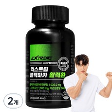 익스트림 블랙마카 활력환, 120g, 2개